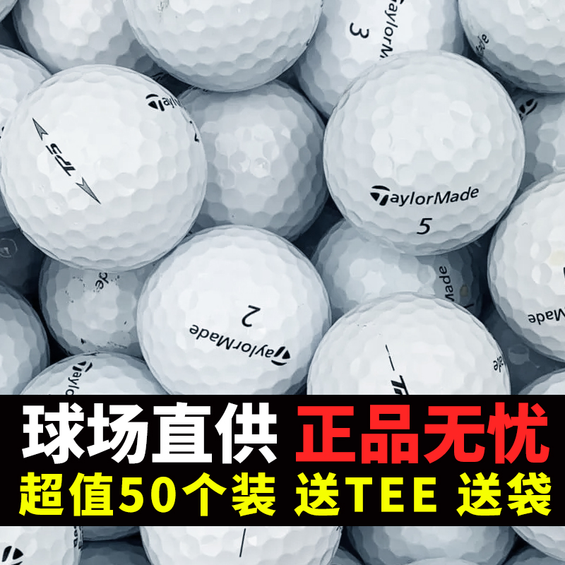 包邮高尔夫二手球TitleistPROV1V1X三层四层下场比赛练习高尔夫球 运动/瑜伽/健身/球迷用品 高尔夫球 原图主图