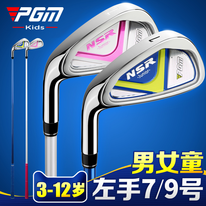 PGM碳素杆身青少年左手7号铁杆