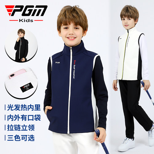 PGM高尔夫儿童马甲拉链防风保暖