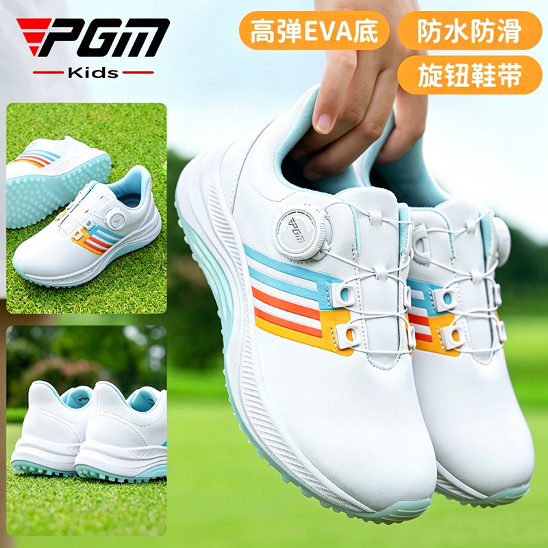 PGM高尔夫儿童球鞋青少年防水鞋图片