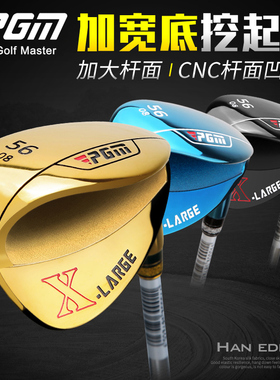 PGM 高尔夫球杆沙杆 56度60度挖起杆/切杆/S杆/沙坑短铁杆 加大版