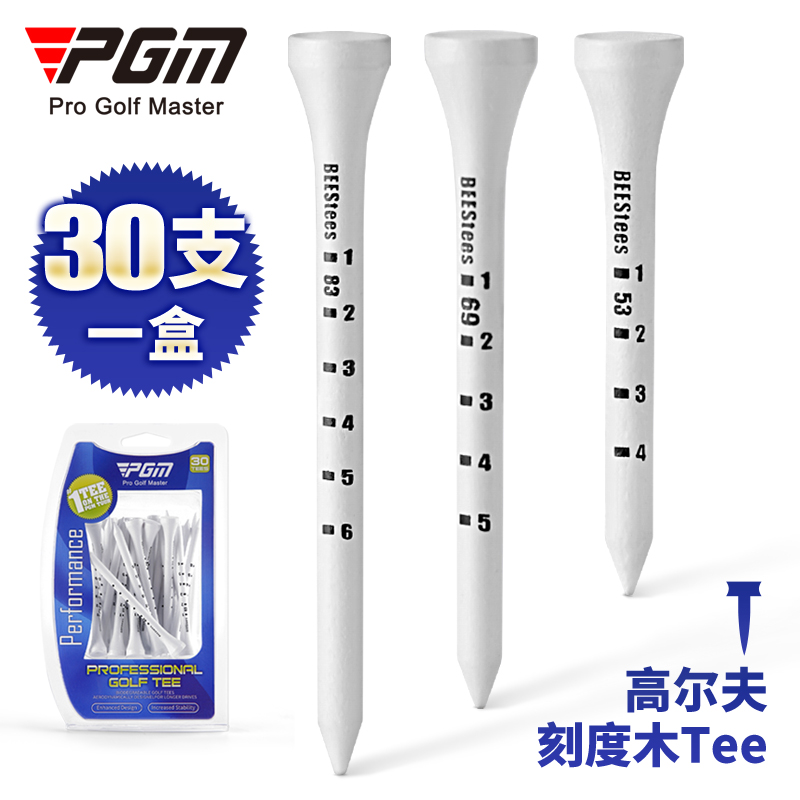 PGM高尔夫球tee调高刻度球钉木Tee 53/69/83mm球托球座 30支/盒-封面