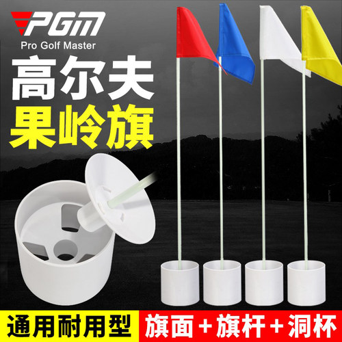 耐用高尔夫pgm果岭洞杯耐用