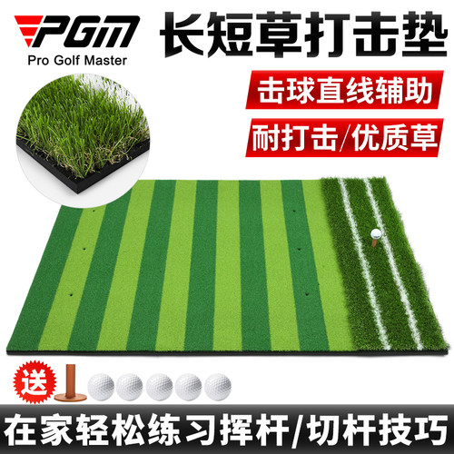 PGM高尔夫打击垫导向线辅助练习
