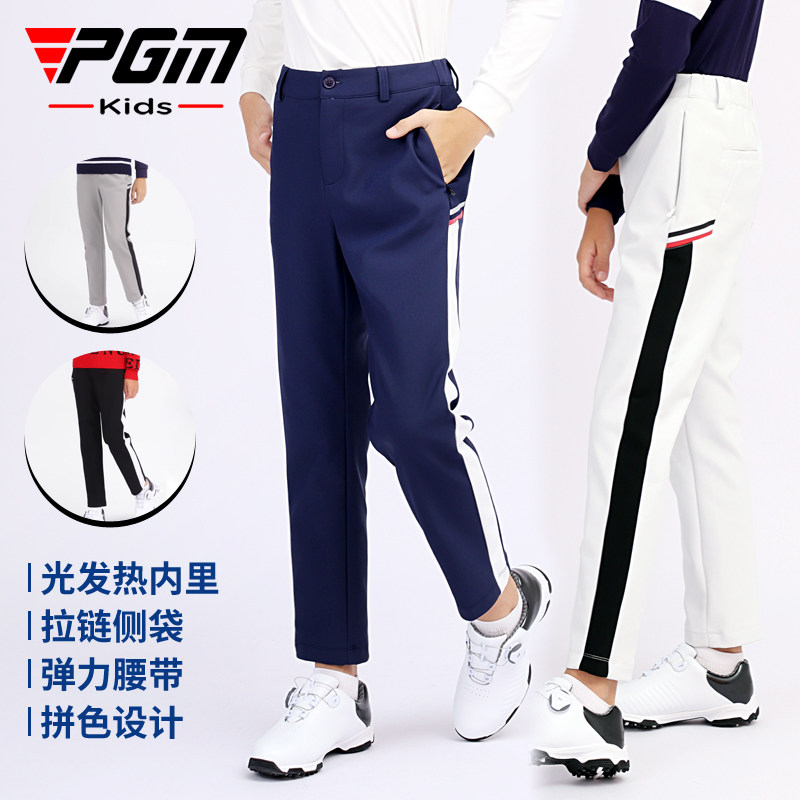 PGM儿童高尔夫服装裤子青少年秋季加厚保暖运动长裤男童少儿童