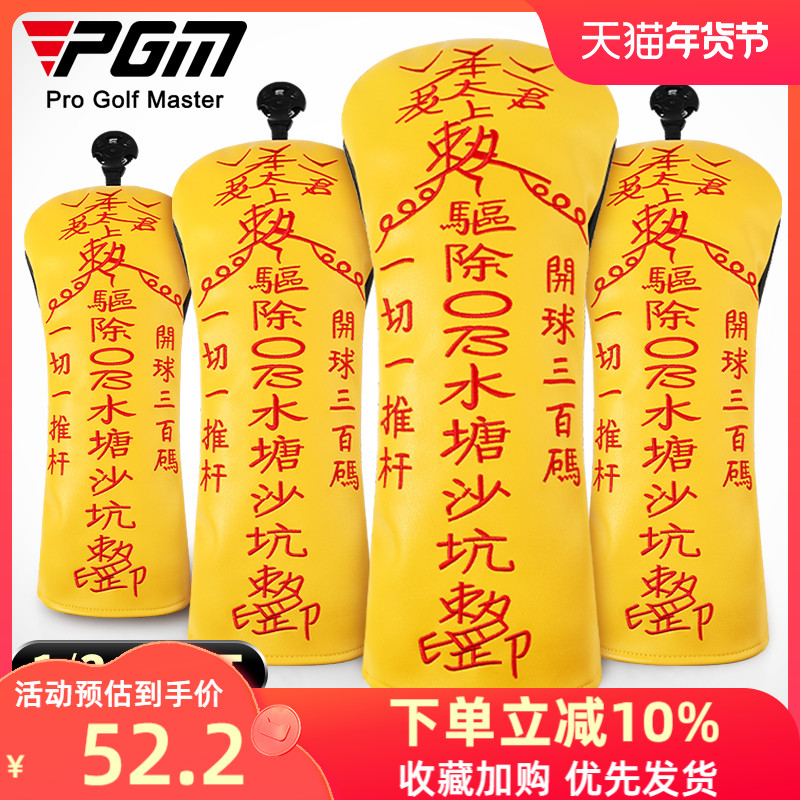 Câu lạc bộ golf PGM bọc đầu câu lạc bộ bằng gỗ phổ quát câu lạc bộ bọc đầu câu lạc bộ mũ lưỡi trai chống thấm nước bảo vệ GOLF