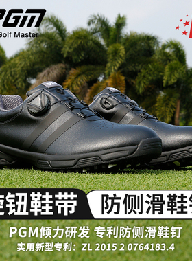 PGM 高尔夫球鞋男士旋钮鞋带男鞋春季防水休闲运动鞋黑色防滑鞋子