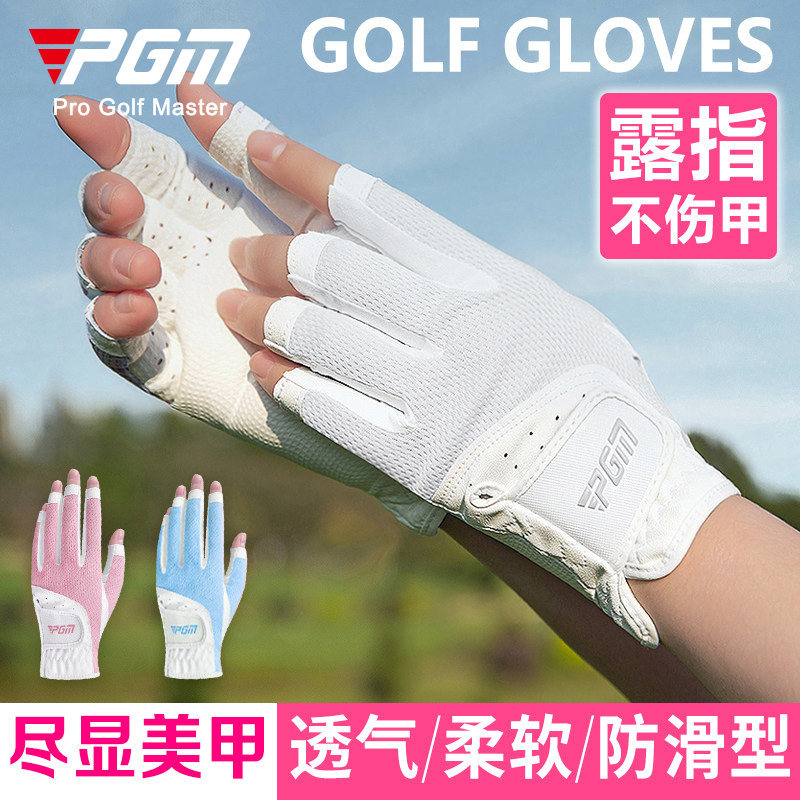 PGM高尔夫手套女露指夏季透气女士球杆防滑专用女款手套女装 双手