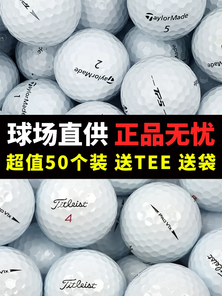 Б/у гольф-мяч ко-брендированный Titleist Titleist Honma Callaway конкурентный мяч глобально бестселлер