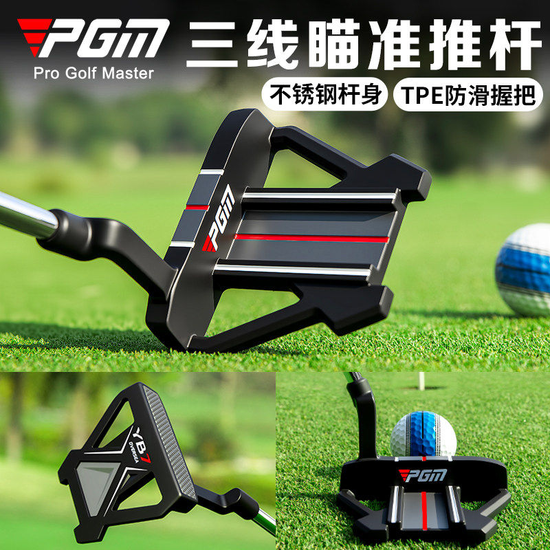 PGM 高尔夫球杆三线瞄准推杆男女单支golf稳定低重心高容错精准线