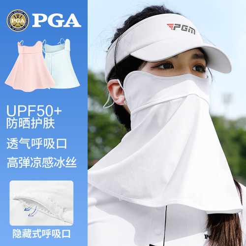 PGA高尔夫防晒面罩女冰丝UPF50+