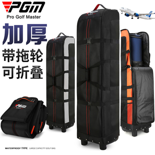 PGM 高尔夫球包男士 航空托运球包轻便带滑轮飞机旅行包套 加厚版