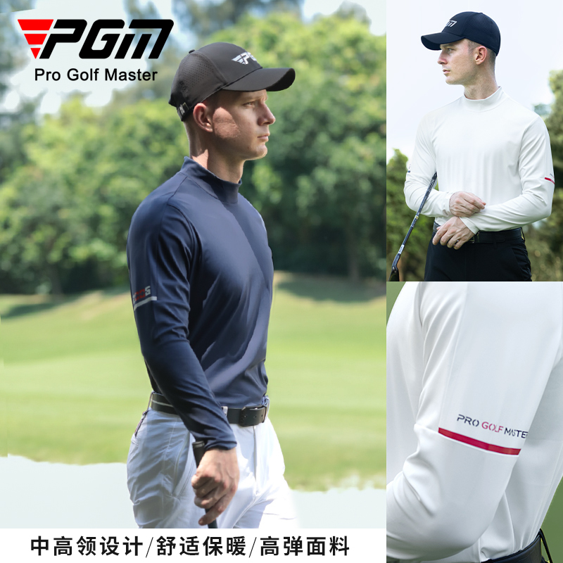 PGM高尔夫男装中高领/高弹