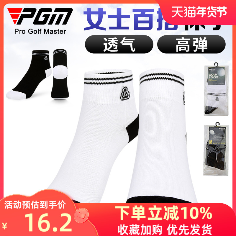 Golf PGM Nữ Bốn Mùa Cotton Mềm Mại Thoải Mái Thể Thao Mới Co Giãn Thoáng Khí Tất