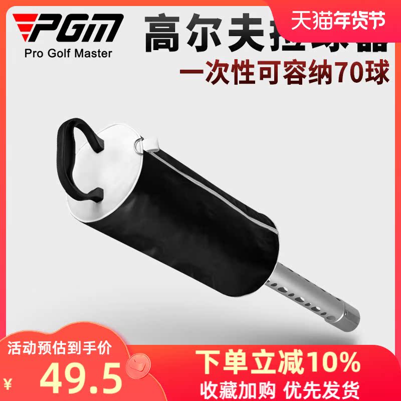 Dụng cụ nhặt bóng golf chính hãng PGM dụng cụ nhặt bóng sân golf không cúi gập đựng được 70 quả bóng