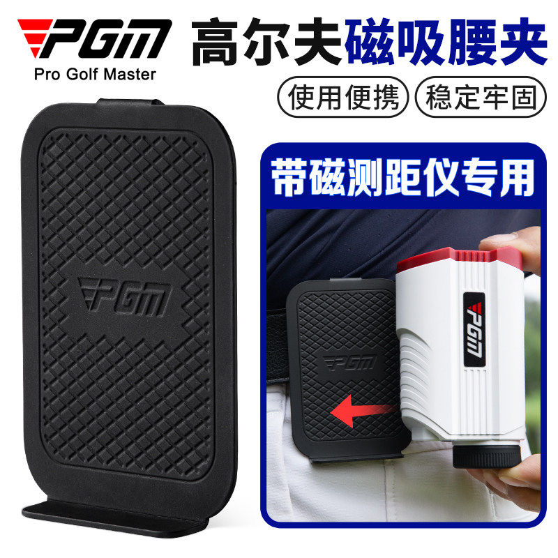 PGM高尔夫测距仪腰带夹磁铁卡扣图片