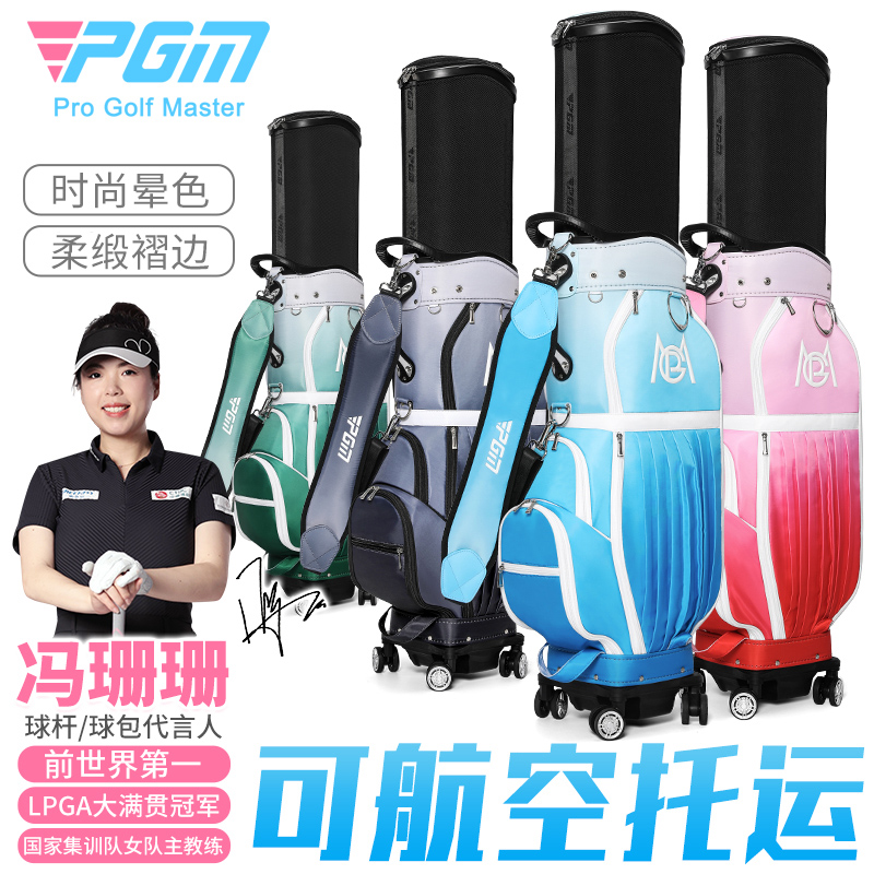 PGM高尔夫球包硬壳伸缩航空托运