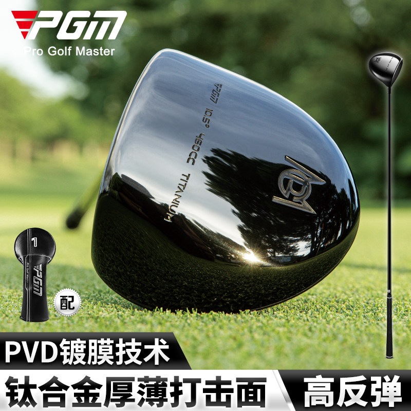 PGM 高尔夫球杆男一号木开球木 高反弹低重心设计超轻碳素杆身