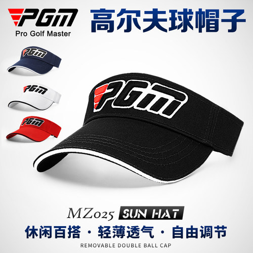 PGM高尔夫球帽男款无顶运动帽