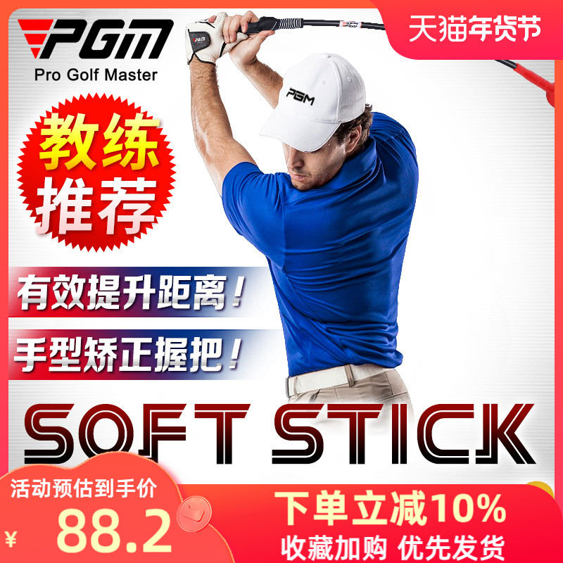 Phiên bản nâng cấp PGM! 