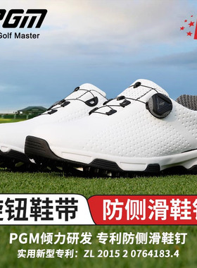 PGM 新款高尔夫球鞋男士专业防水运动鞋旋钮鞋带男鞋golf透气鞋子