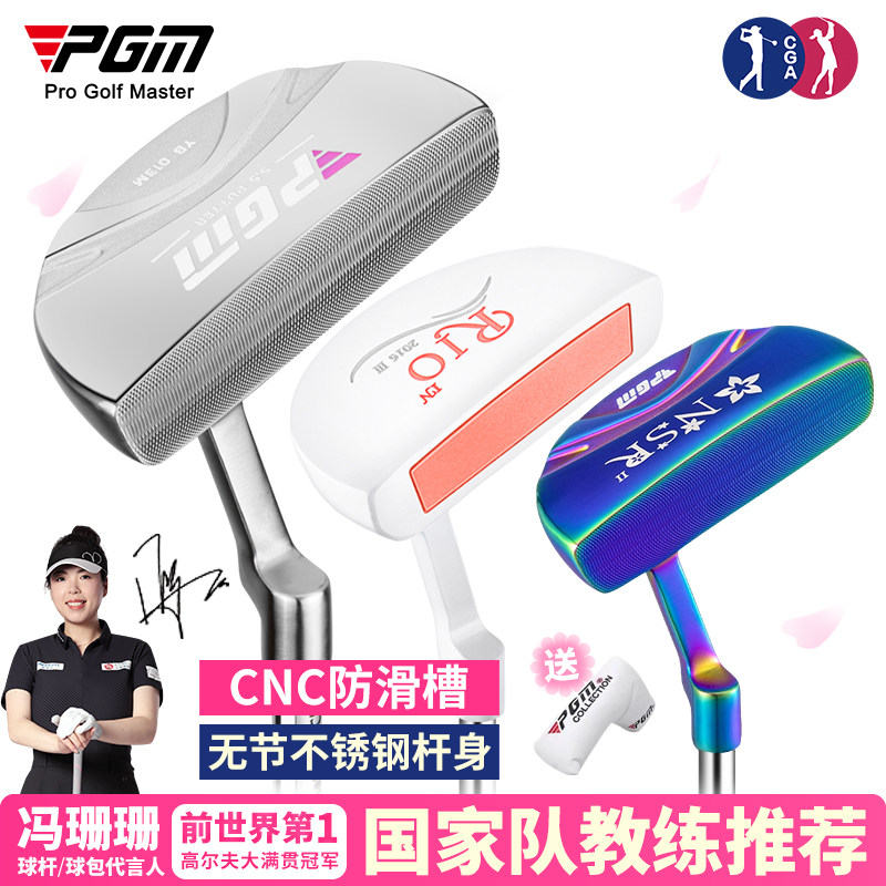 PGM 高尔夫球杆女士高尔夫推杆小半圆加宽推杆低重心加粗防滑握把