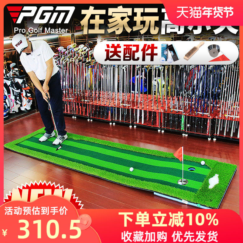 Thiết Bị Thực Hành Đánh Gôn Trong Nhà PGM 75*300cm Bộ Văn Phòng Tại Nhà Mini Multi-Fairway Green Set