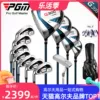 Товары от pgm旗舰店