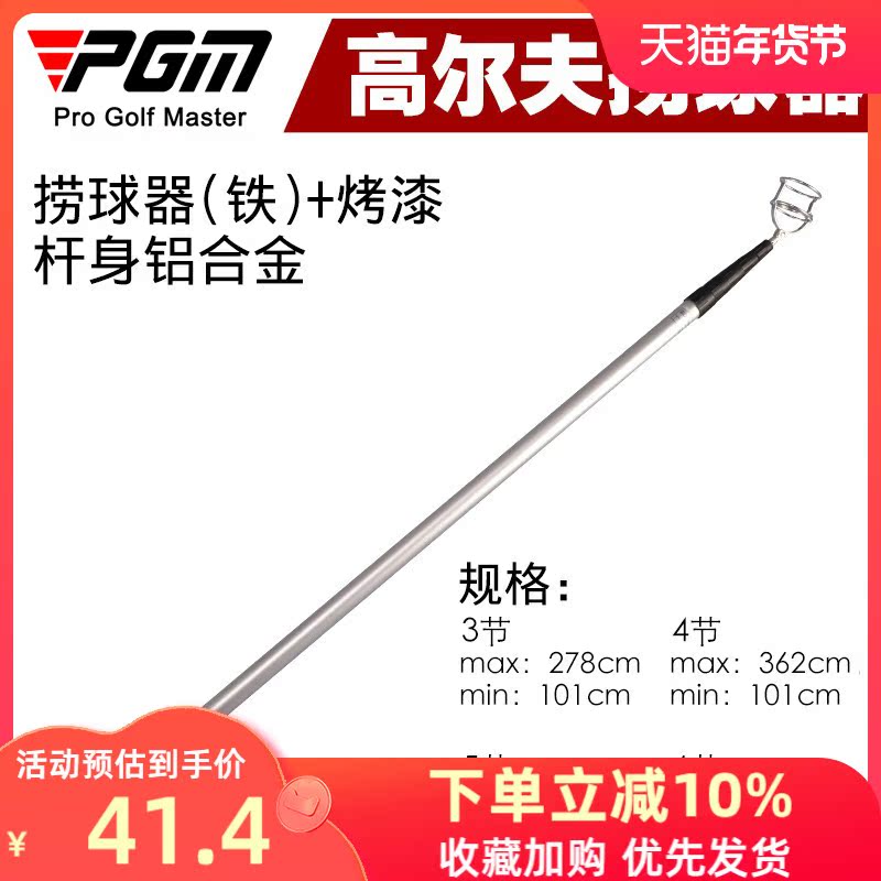 PGM miễn phí vận chuyển? Dụng cụ bắt bóng chơi gôn? Dụng cụ chơi gôn? Dụng cụ nhặt bóng? Có thể thu vào tự do? 5,8 mét