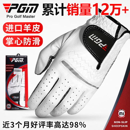 PGM高尔夫手套真皮进口小羊皮