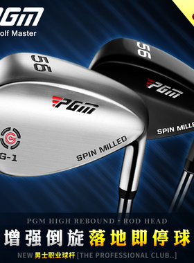 PGM 高尔夫球杆沙杆切杆S杆男士短杆铁杆52度56度60度沙坑挖起杆