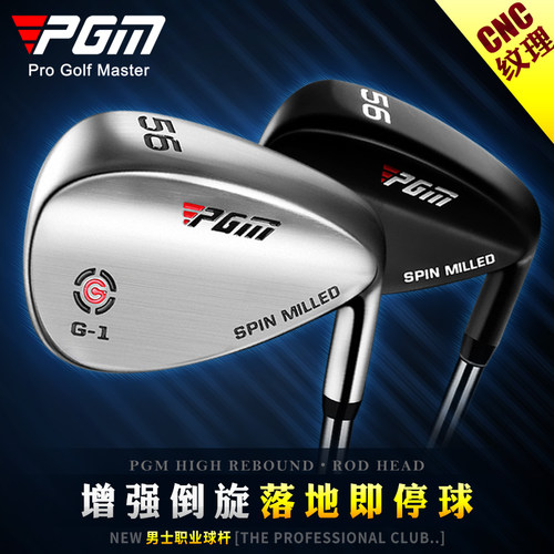 PGM高尔夫挖起杆52度56度60度