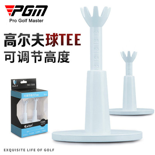 pgm高尔夫球tee可调高度软胶可弯