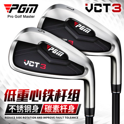 pgm新款vct3不锈钢7号高尔夫球杆
