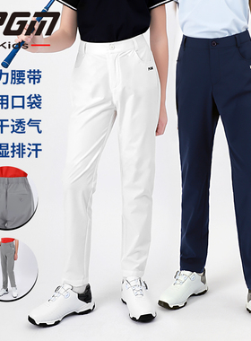 PGM儿童高尔夫裤子男童松紧带服装运动裤青少年秋季童装球裤长裤