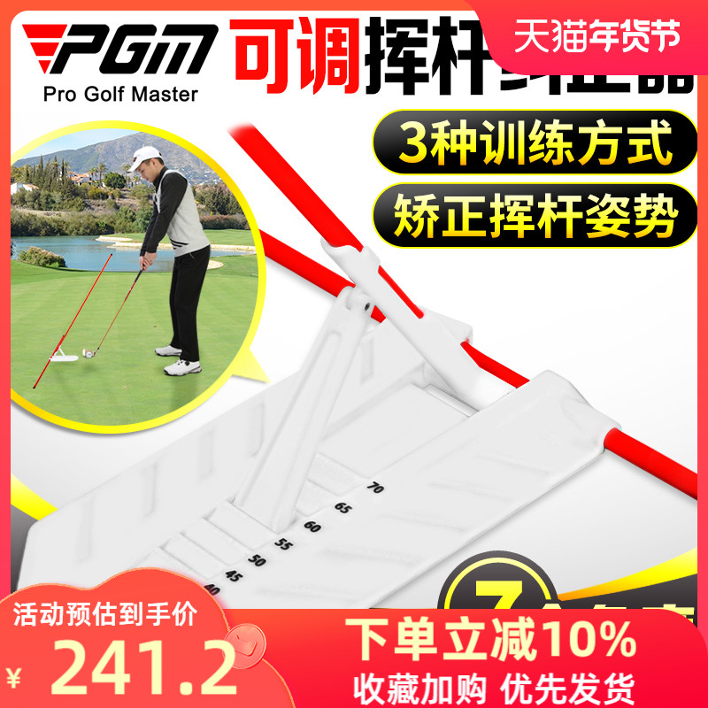 Golf PGM Xoay Máy Bay Corrector Có Thể Điều Chỉnh Góc Người Mới Bắt Đầu Chỉnh Sửa Tư Thế Đào Tạo Hướng Dính