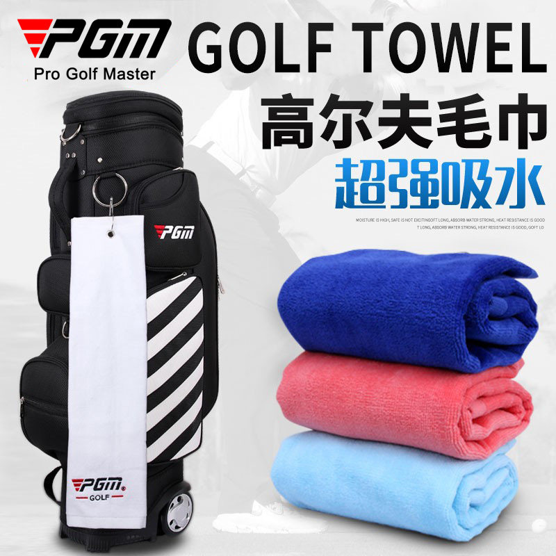 Khăn cotton chính hãng PGM Golf Khăn bông dài kim loại Khăn lau mồ hôi Thấm hút mồ hôi nhanh Nhiều màu lựa chọn