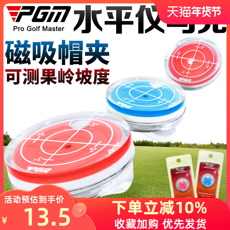 PGM miễn phí vận chuyển golf đánh dấu đánh dấu máy đo mức đánh dấu hút từ đánh dấu nắp kẹp màu xanh lá cây bóng vị trí đánh dấu nguồn cung cấp