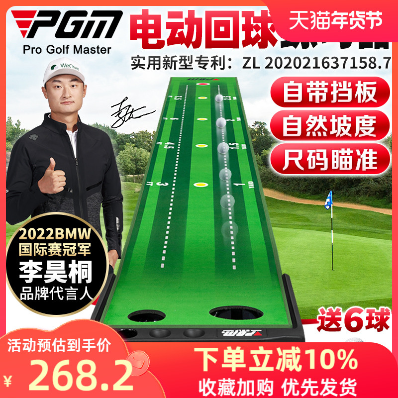 Bóng Điện PGM Trở Lại! 