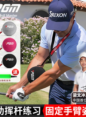 PGM高尔夫连接球练习器智慧球手臂球挥杆魔球辅助矫正训练用品