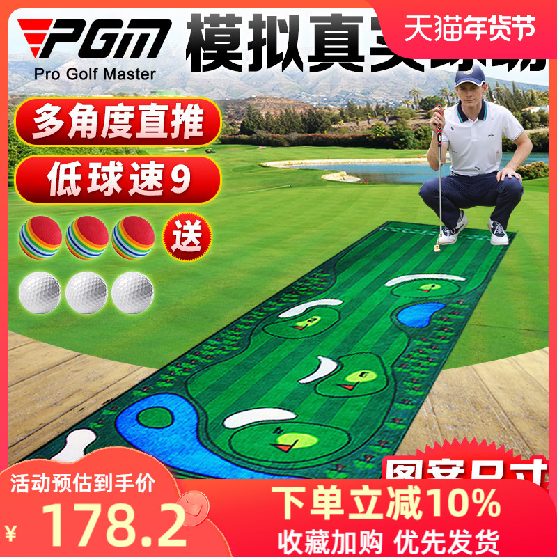 Huấn luyện viên đánh gôn trong nhà PGM 80 * 300cm Văn phòng Bộ mini Thảm sân mô phỏng