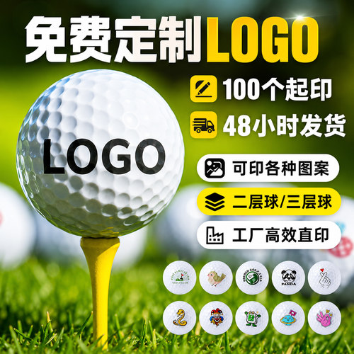 PGM高尔夫空白球UV印刷个性定制