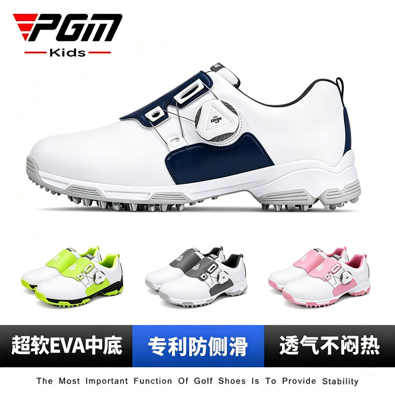 PGM儿童高尔夫鞋男童运动鞋子女童旋转鞋带青少年童鞋透气球鞋