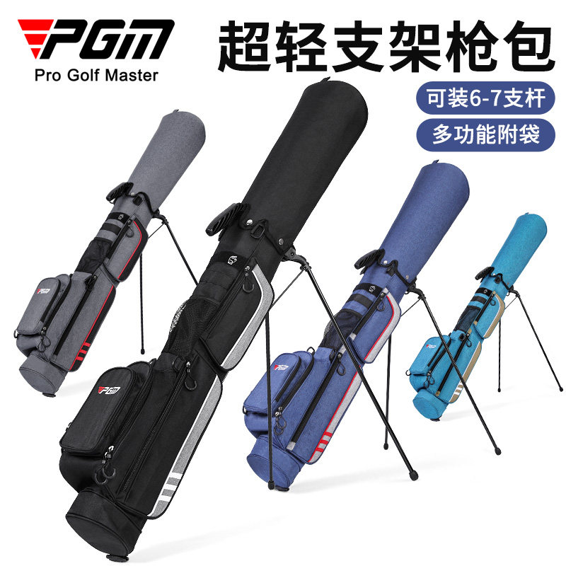PGM 高尔夫球包 男女支架枪包 轻便球杆包便携球包袋球杆袋