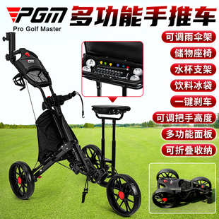 休息座椅 青少年成人球场折叠3轮拉车 冰袋 高尔夫球包手推车 PGM