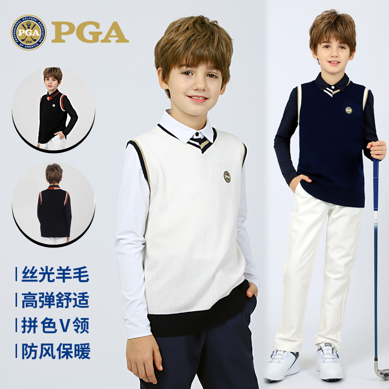 美国PGA儿童高尔夫背心丝光羊毛