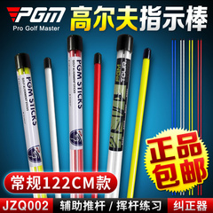 PGM高尔夫指示棒推杆辅助方向棒练习杆挥杆训练器材指挥棒练习棍