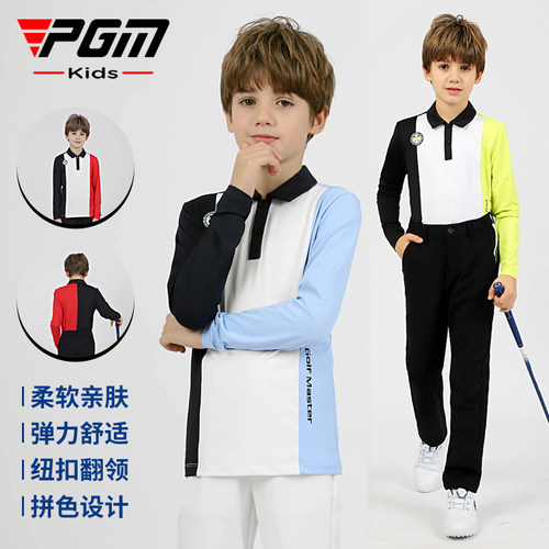 PGM儿童高尔夫长袖T恤拼色速干