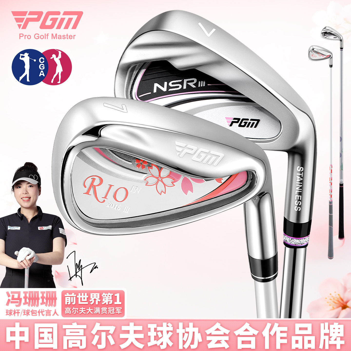 PGM高尔夫球杆女不锈钢7号铁女士七号铁初学者铁杆碳素入门练习杆