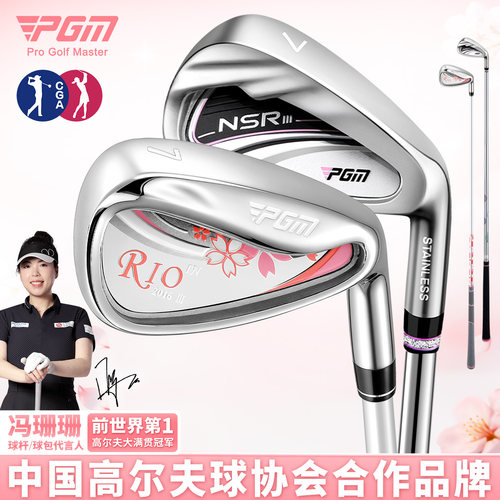 PGM高尔夫球杆女7号铁初学铁杆